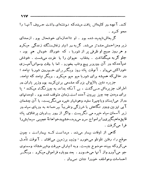 عشق در میان کومه های یونجه - نمونه سوم - جزیره کتاب های الکترونیکی